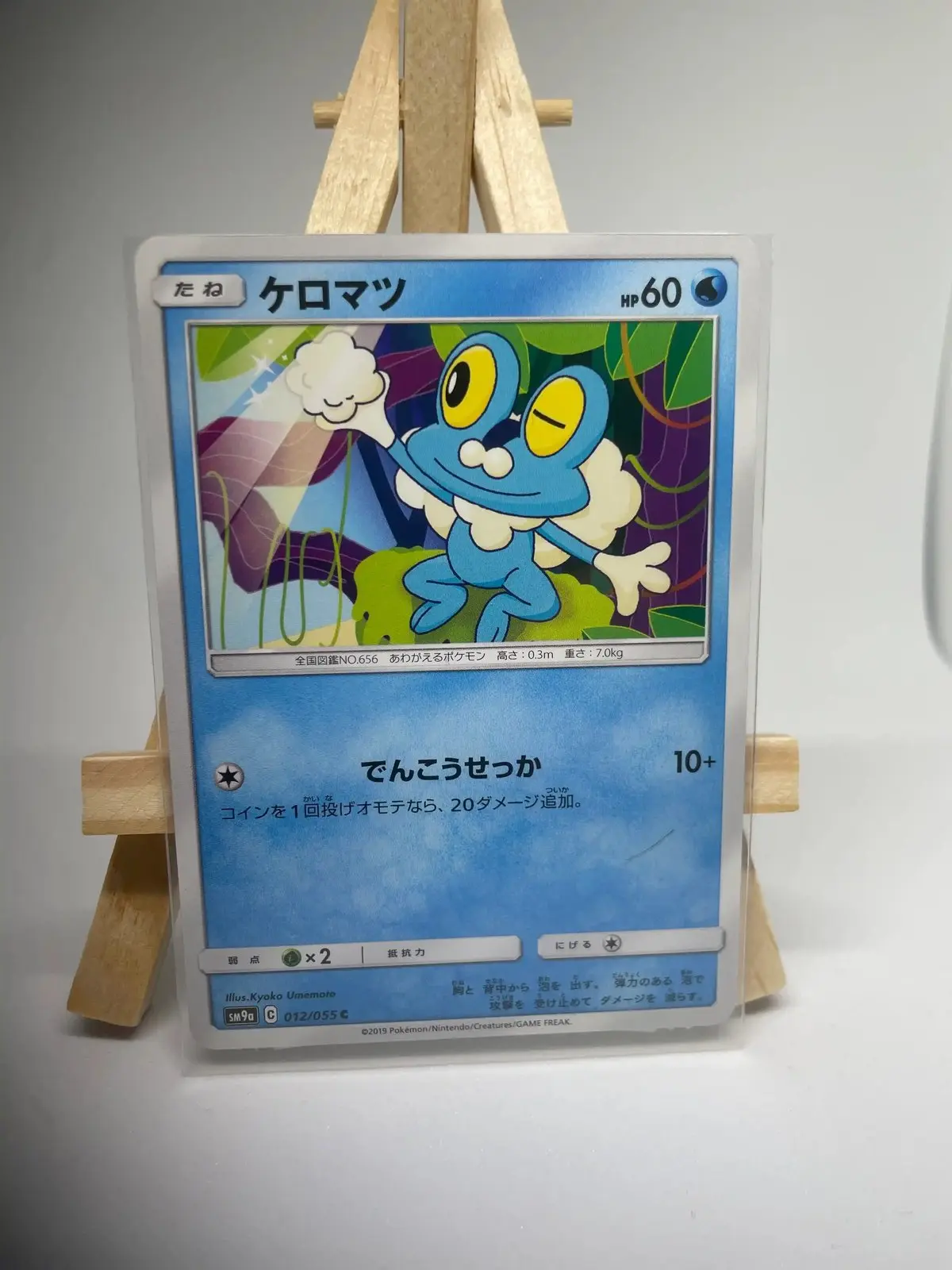 grenousse 012 055 sm9a Japanese Pokémon card Froakie 012/055, set sm9a Night Unison Unbroken Bonds, illustrated by Kyoko Umemoto
