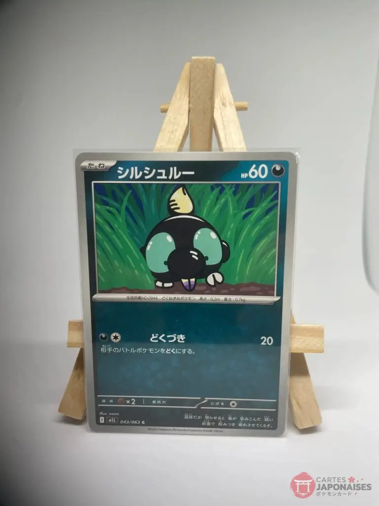 Carte Pokémon japonaise Gribouraigne 043/063, extension m1L MEGA Brave Méga-Évolution, illustrée par osare