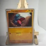 Japanese Pokémon card Gible 081/187, sv8a Terastal Festival ex set (Paradox Rift), illustrated by saino misaki