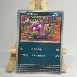Japanese Pokémon card Impidimp 064/102, sv7 Stellar Miracle set, illustrated by Tomokazu Komiya