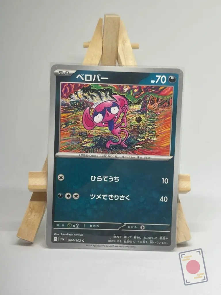 Japanese Pokémon card Impidimp 064/102, sv7 Stellar Miracle set, illustrated by Tomokazu Komiya