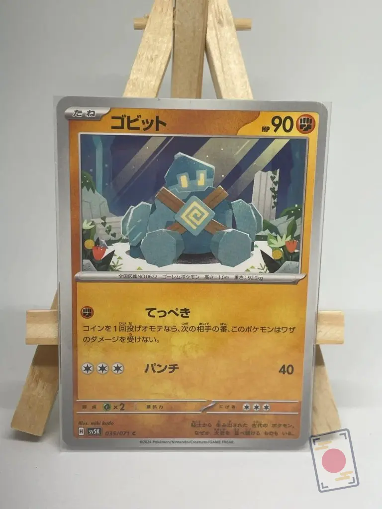 Carte Pokémon japonaise Grindur 035/071, extension sv5K Wild Force, illustrée par miki kudo