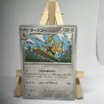 Japanese Pokémon card Gholdengo 051/063, m1L MEGA Brave (Mega Evolution) set, illustrated by Yukihiro Tada