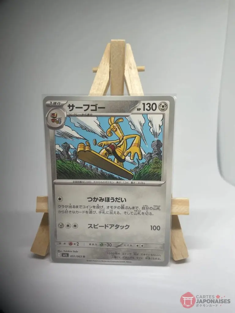 Japanese Pokémon card Gholdengo 051/063, m1L MEGA Brave (Mega Evolution) set, illustrated by Yukihiro Tada