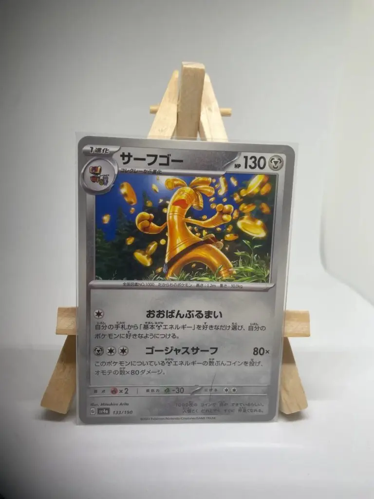 Japanese Pokémon card Gholdengo 133/190, set sv4a Shiny Treasure ex Paldean Fates, second copy