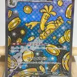 Japanese Pokémon card Gholdengo ex SAR 220/187, sv8a Terastal Festival set, illustrated by Shigenori Negishi
