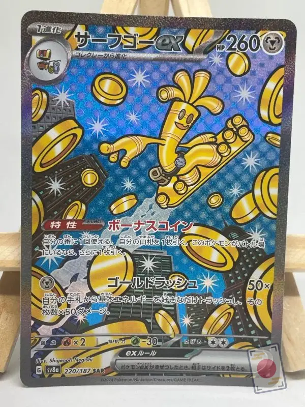 Japanese Pokémon card Gholdengo ex SAR 220/187, sv8a Terastal Festival set, illustrated by Shigenori Negishi