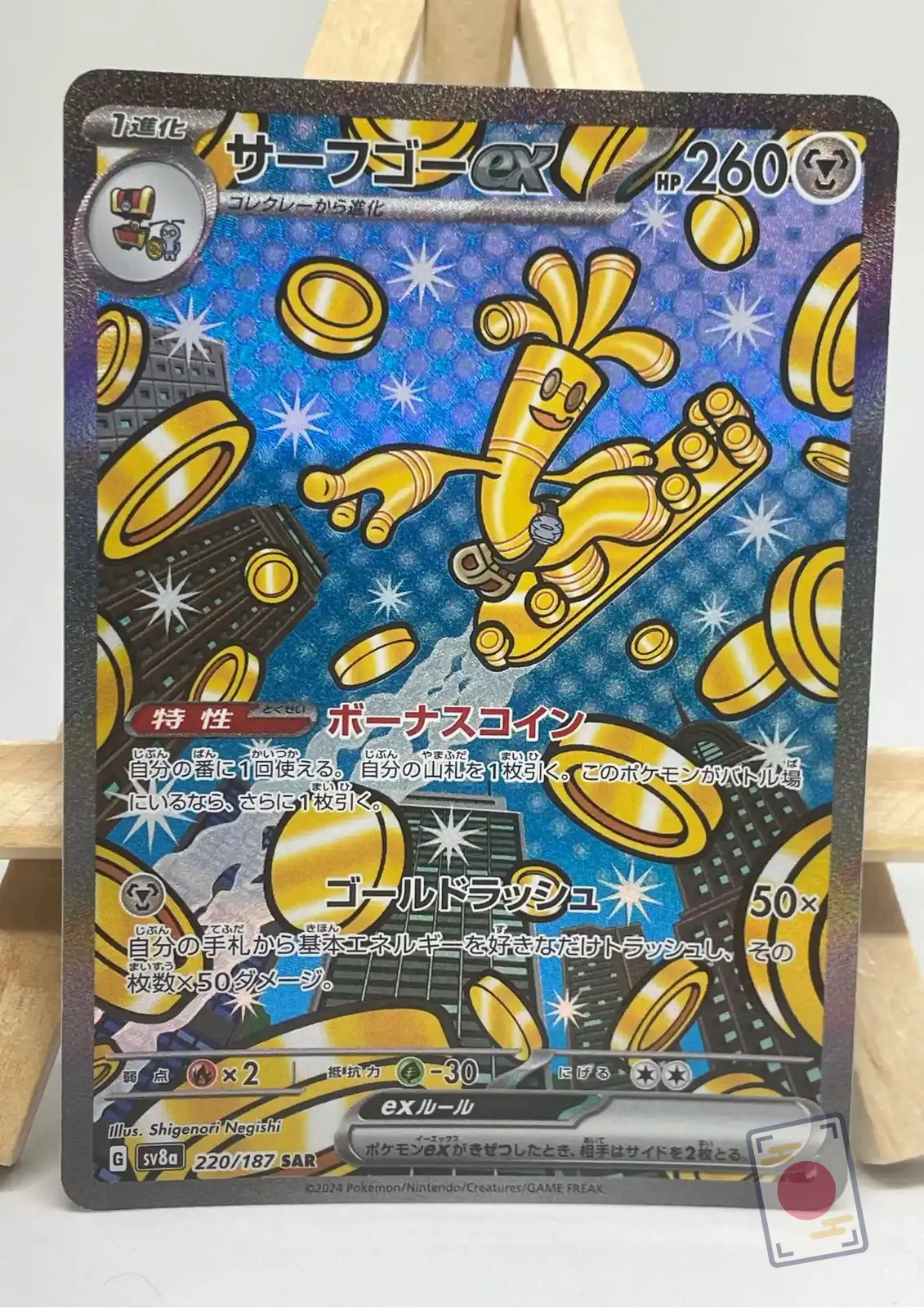 gromago ex sar 220 187 sv8a terastal festival Japanese Pokémon card Gholdengo ex SAR 220/187, sv8a Terastal Festival set, illustrated by Shigenori Negishi