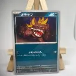 Japanese Pokémon card Maschiff 125/190, set sv4a Shiny Treasure ex Paldean Fates, illustrated by DOM