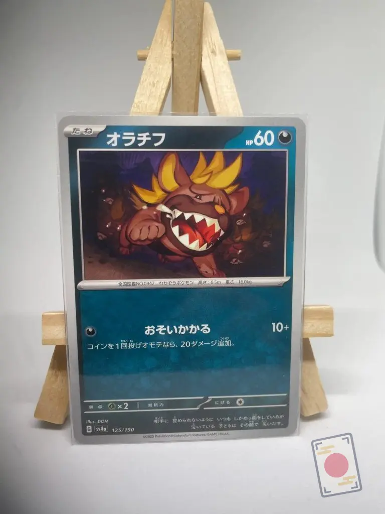 Japanese Pokémon card Maschiff 125/190, set sv4a Shiny Treasure ex Paldean Fates, illustrated by DOM