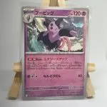 Japanese Pokémon card Grumpig 045/063, set m1S MEGA Symphonia 2025, illustrated by Cochi8i