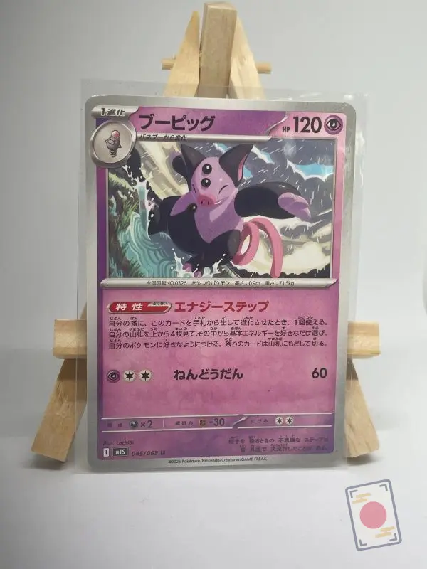 Japanese Pokémon card Grumpig 045/063, set m1S MEGA Symphonia 2025, illustrated by Cochi8i