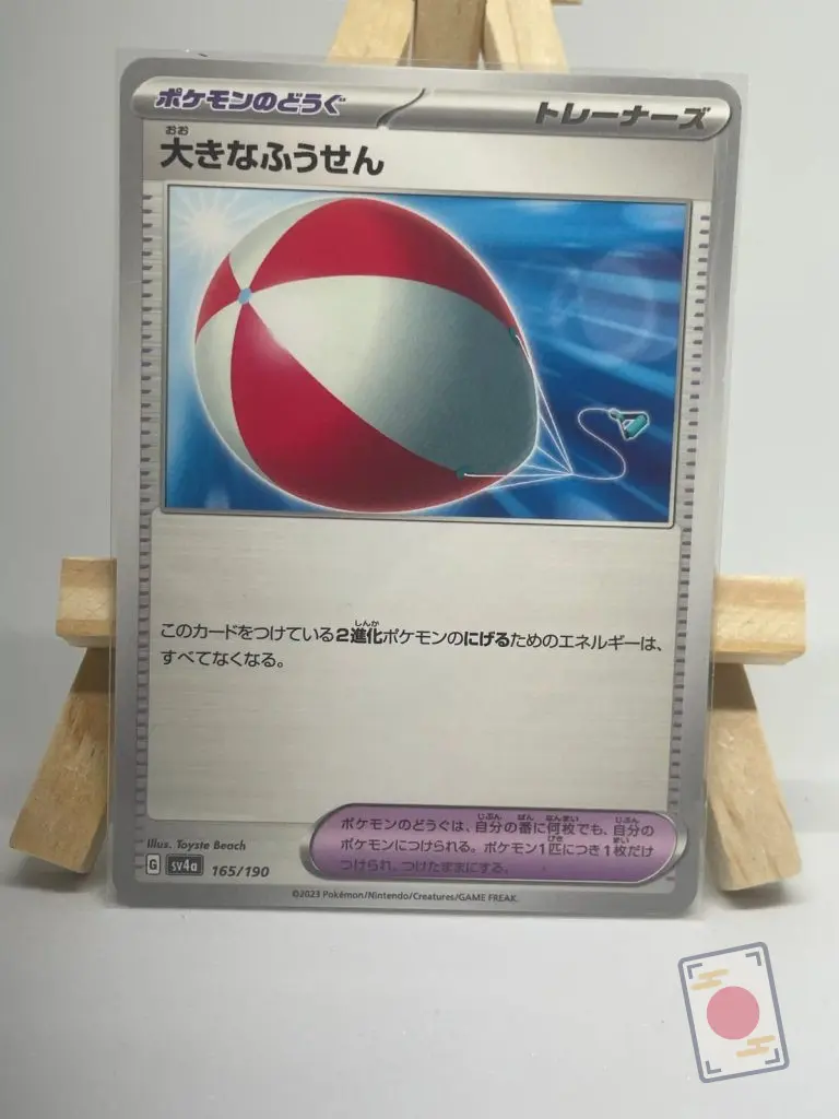 Japanese Trainer card Big Air Balloon 165/190, Pokémon Tool from the sv4a Shiny Treasure ex set, illustrated by Toyste Beach