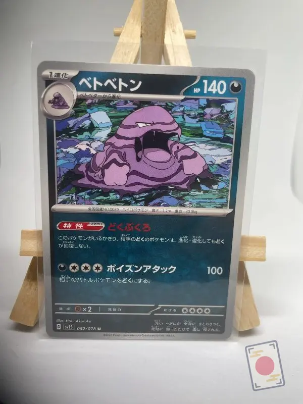 Japanese Pokémon card Muk 052/078, sv1S Scarlet ex Scarlet & Violet base set, illustrated by Haru Akasaka