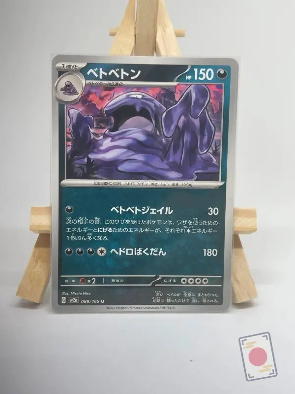 Carte Pokémon japonaise Grotadmorv 089/165, extension sv2a Pokémon Card 151, illustrée par Nisota Niso
