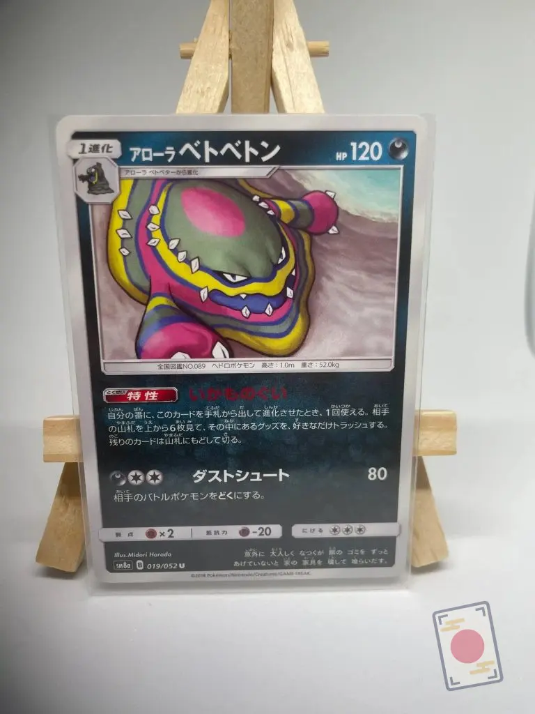 Japanese Pokémon card Alolan Muk 019/052, set sm8a Dark Order Team Up, illustrated by Midori Harada