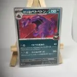 Japanese Pokémon card Team Rocket's Muk 068/098, sv10 The Glory of Team Rocket (Destined Rivals) set, illustrated by Uta