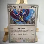 Japanese Pokémon card Braviary 050/064, set sv7a Paradise Dragona Surging Sparks, illustrated by Anesaki Dynamic, copy 1