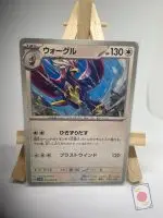 Japanese Pokémon card Braviary 050/064, set sv7a Paradise Dragona Surging Sparks, illustrated by Anesaki Dynamic, copy 2