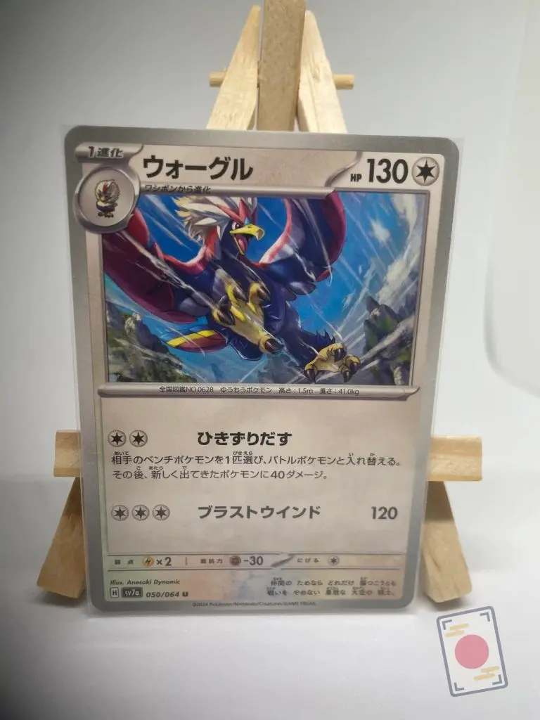 Japanese Pokémon card Braviary 050/064, set sv7a Paradise Dragona Surging Sparks, illustrated by Anesaki Dynamic, copy 2