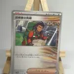 Japanese Supporter card Explorer's Guidance 067/071, sv5K Wild Force, illustrated by Hideki Ishikawa