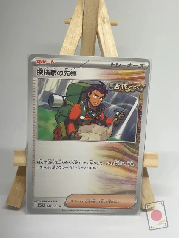 Japanese Supporter card Explorer's Guidance 067/071, sv5K Wild Force, illustrated by Hideki Ishikawa