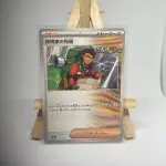 Japanese Trainer Supporter card Explorer's Guidance 172/187, sv8a Terastal Festival ex set, illustrated by Hideki Ishikawa