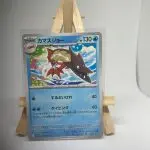 Japanese Pokémon card Barraskewda 030/098, sv10 The Glory of Team Rocket (Destined Rivals) set, illustrated by Kyoko Umemoto