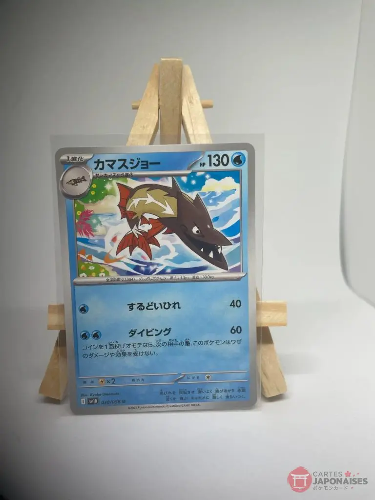 Japanese Pokémon card Barraskewda 030/098, sv10 The Glory of Team Rocket (Destined Rivals) set, illustrated by Kyoko Umemoto