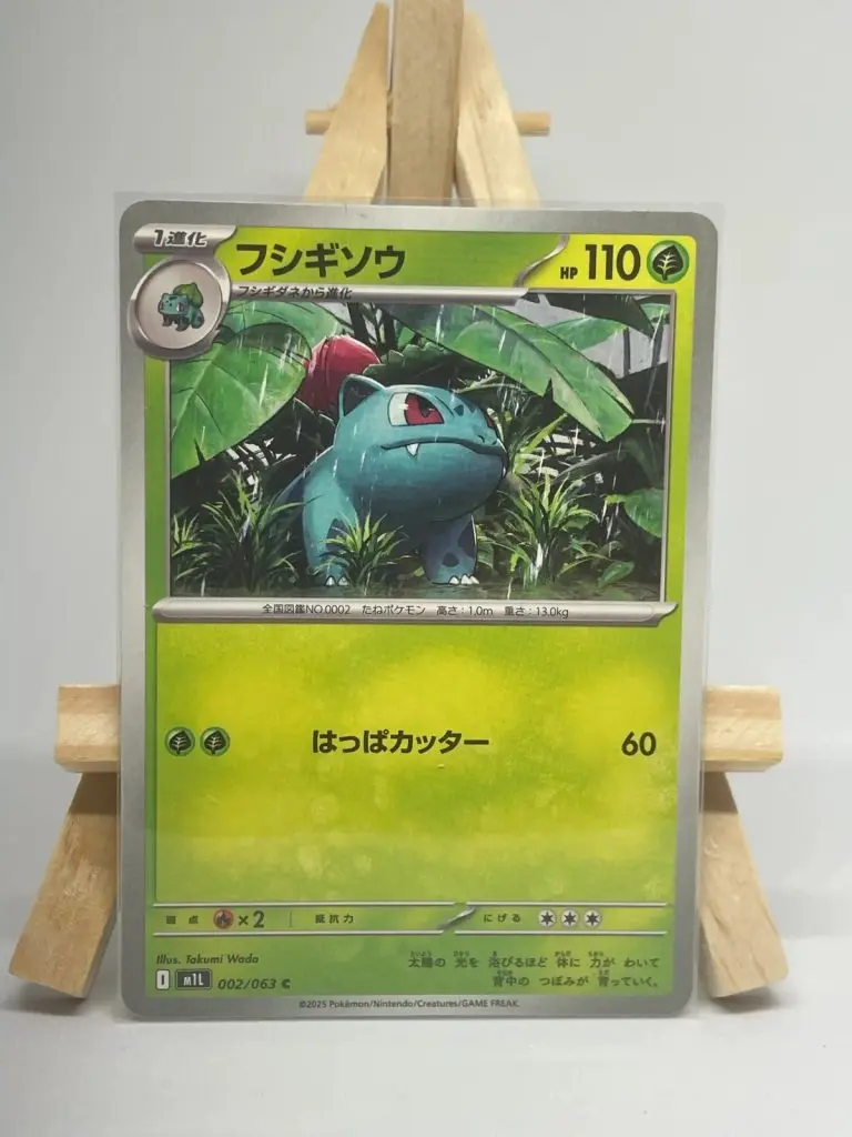 Japanese Pokémon card Ivysaur 002/063, m1L MEGA Brave set, illustrated by Takumi Wada