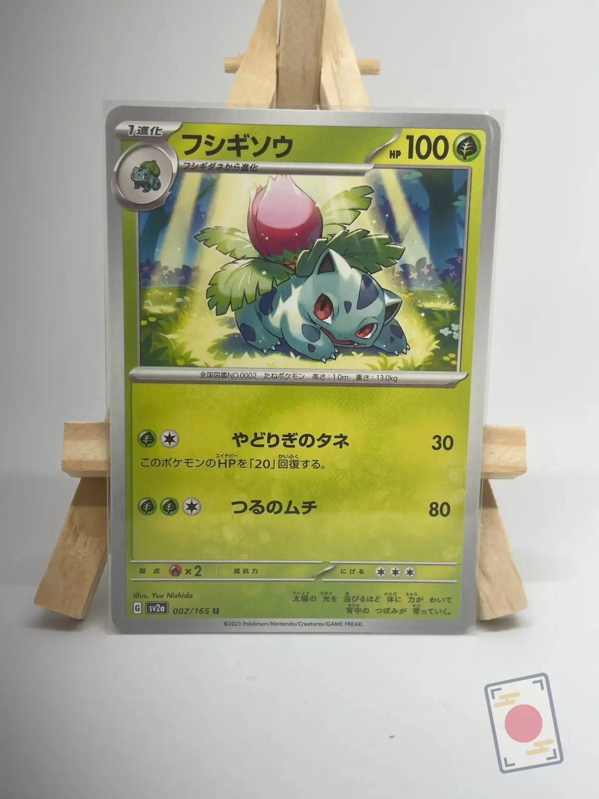 herbizarre 002 165 sv2a Japanese Pokémon card Ivysaur 002/165, set sv2a Pokémon Card 151, illustrated by Yuu Nishida