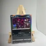 Japanese Pokémon card Hoopa holo 118/190, s4a Shiny Star V set, illustrated by so-taro