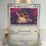 Japanese Pokémon card Hoothoot 054/071, sv5K Wild Force, illustrated by ryoma uratsuka