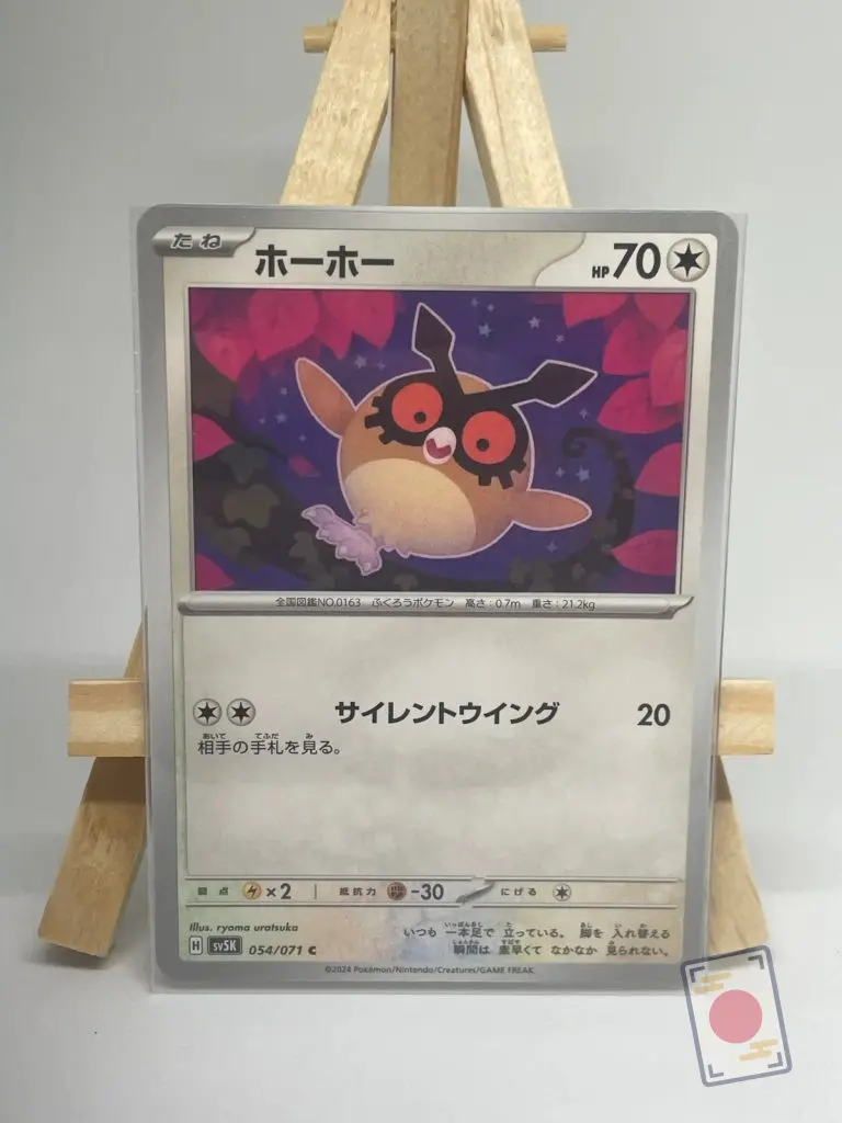 Japanese Pokémon card Hoothoot 054/071, sv5K Wild Force, illustrated by ryoma uratsuka