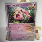 Japanese Pokémon card Scream Tail 032/066, set sv4K Ancient Roar Paradox Rift, illustrated by Ryota Murayama