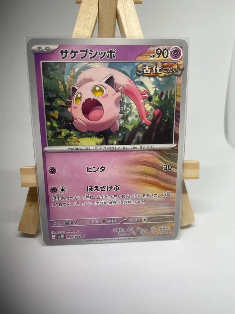 Japanese Pokémon card Scream Tail 032/066, set sv4K Ancient Roar, illustrated by Ryota Murayama, copy 2