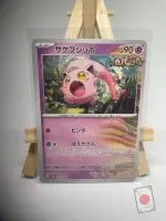 Japanese Pokémon card Scream Tail 032/066, set sv4K Ancient Roar, illustrated by Ryota Murayama, copy 3