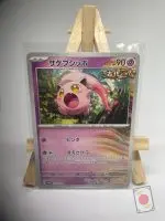 Japanese Pokémon card Scream Tail 032/066, set sv4K Ancient Roar, illustrated by Ryota Murayama, copy 4