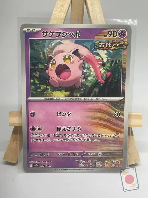 Japanese Pokémon card Scream Tail 071/187, sv8a Terastal Festival ex, illustrated by Ryota Murayama