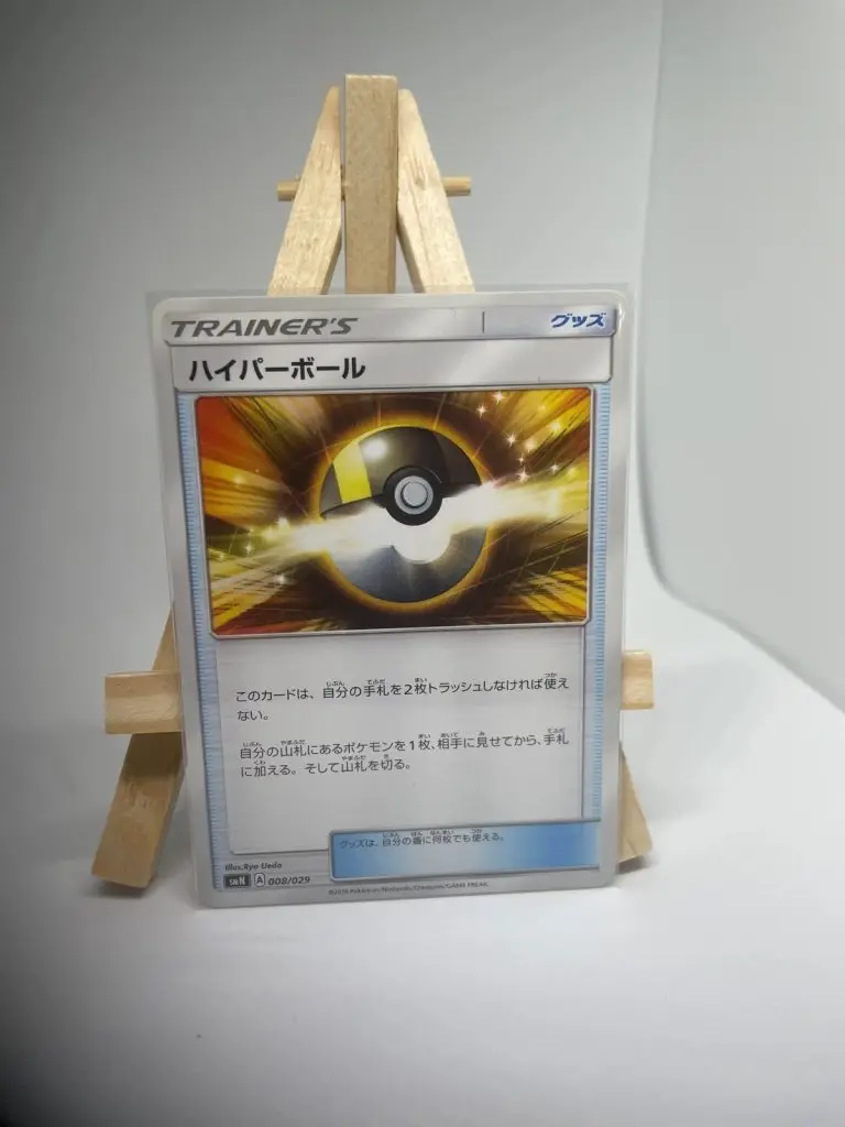 Carte Dresseur japonaise Objet Hyper Ball 008/029, smN Tag Team GX Deck Build Box, illustrée par Ryo Ueda