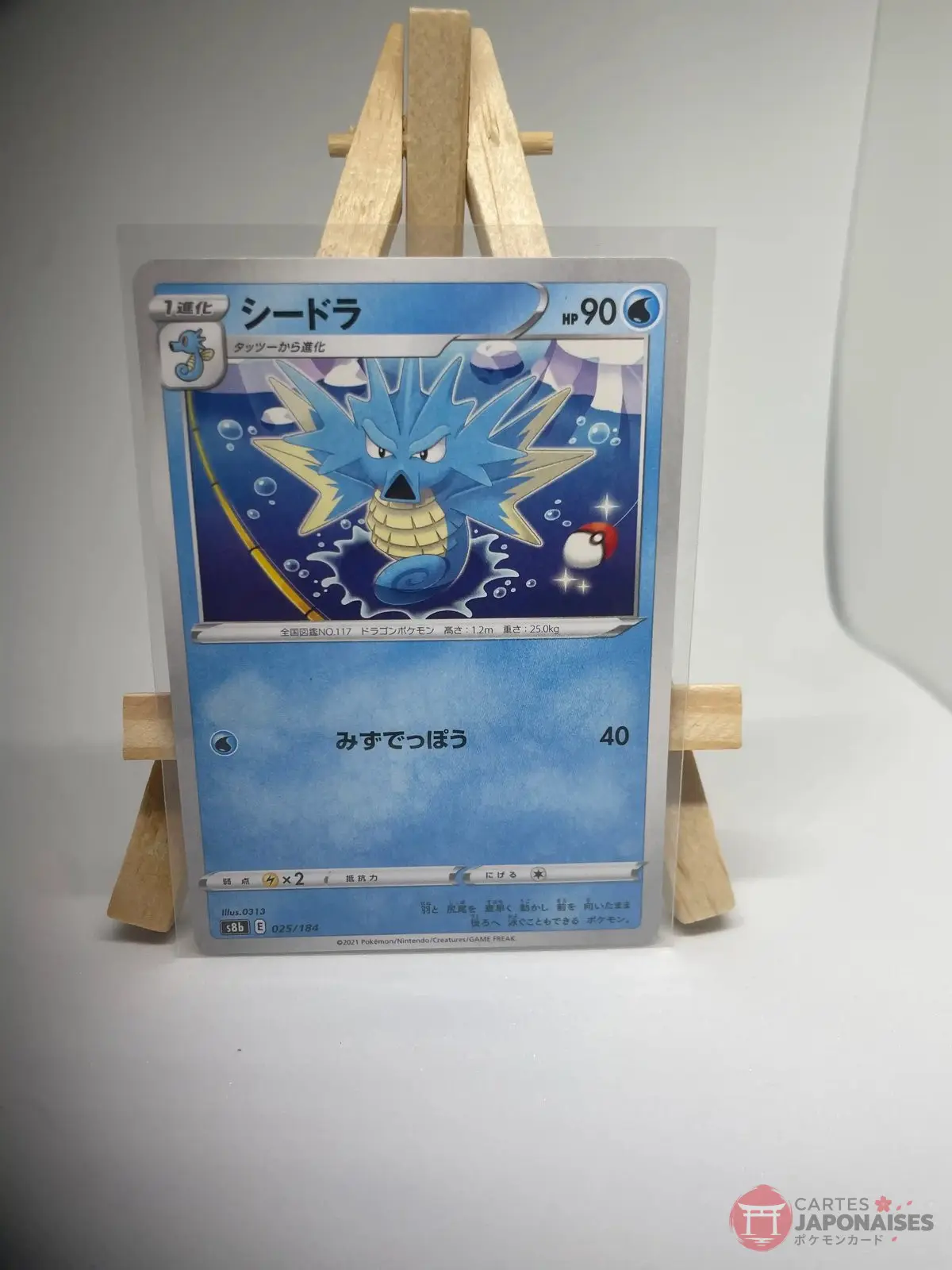 hypocean 025 184 s8b Japanese Pokémon card Seadra 025/184, s8b VMAX Climax set, illustrated by 0313