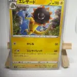 Japanese Pokémon card Heliolisk 031/100, s8 Fusion Arts Fusion Strike set, illustrated by Kagemaru Himeno
