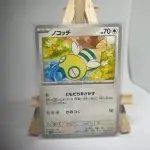 Japanese Pokémon card Dunsparce 056/071, sv2P Snow Hazard set (Paldea Evolved), illustrated by Nagomi Nijo