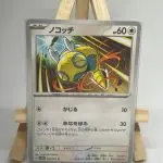 Japanese Pokémon card Dunsparce 056/071, sv5K Wild Force, illustrated by Sanosuke Sakuma