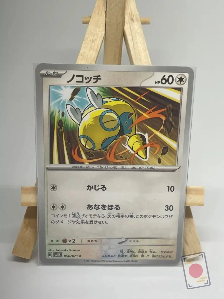 Japanese Pokémon card Dunsparce 056/071, sv5K Wild Force, illustrated by Sanosuke Sakuma