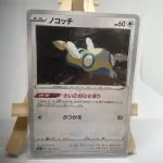 Japanese Pokémon card Dunsparce 075/100, s3 Infinity Zone Darkness Ablaze set, illustrated by Kazuma Koda