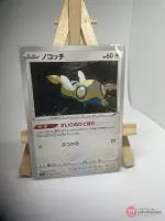 Japanese Pokémon card Dunsparce 075/100, s3 Infinity Zone Darkness Ablaze set, illustrated by Kazuma Koda, copy 2