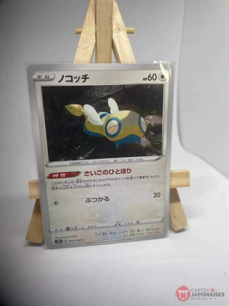 Japanese Pokémon card Dunsparce 075/100, s3 Infinity Zone Darkness Ablaze set, illustrated by Kazuma Koda, copy 2