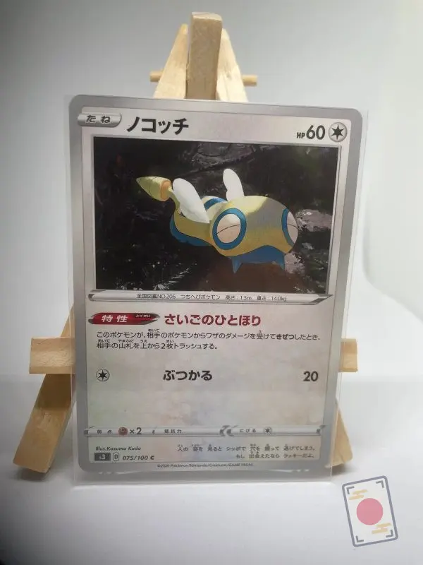 Japanese Pokémon card Dunsparce 075/100, s3 Infinity Zone Darkness Ablaze set, illustrated by Kazuma Koda