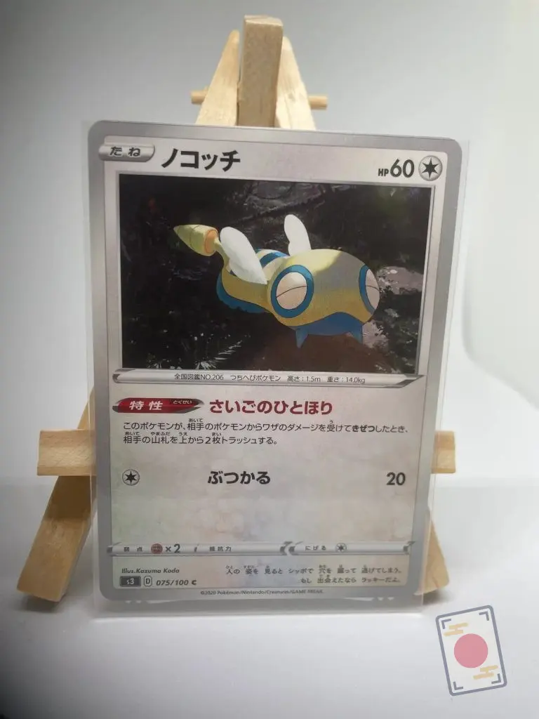Japanese Pokémon card Dunsparce 075/100, s3 Infinity Zone Darkness Ablaze set, illustrated by Kazuma Koda